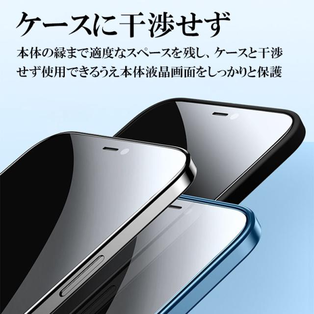 iPhone 13 全面保護 覗き見防止 9Hガラスフィルム 保護フィルム スマホ 画面保護 液晶保護 フィルム 保護シール　アンチグレ アフィルム サラサラ マット