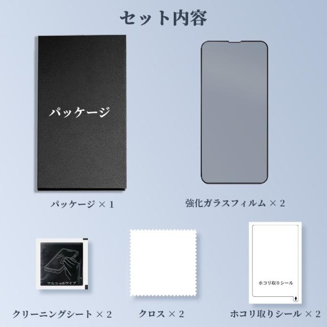 iPhone 11 全面保護 覗き見防止 9Hガラスフィルム 保護フィルム スマホ 画面保護 液晶保護 フィルム 保護シール　アンチグレ アフィルム サラサラ マット