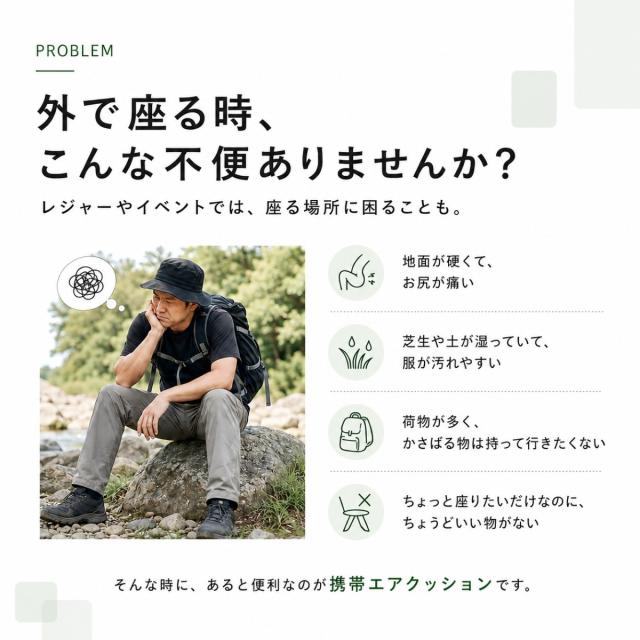エアクッション 携帯座布団 折りたたみクッション アウトドア用 軽量 約105g コンパクト収納 手押しポンプ 口で吹かない 衛生的 持ち運び便利