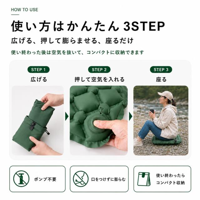 釣り用クッション 携帯座布団 エアクッション 軽量 防水 撥水 汚れに強い コンパクト収納 手押し式 屋外用 レジャー アウトドア