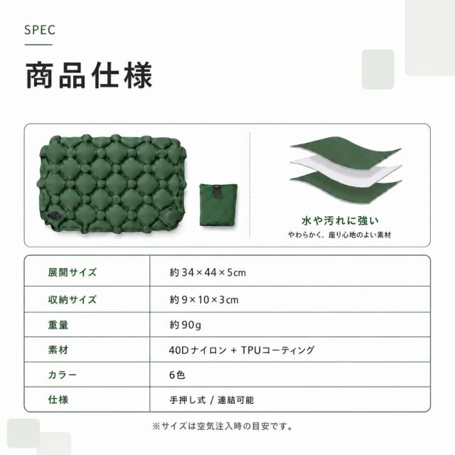屋外用座布団 エアクッション 携帯クッション 地面に直接座りたくない 汚れ防止 湿気対策 硬さ軽減 軽量 コンパクト レジャー キャンプ