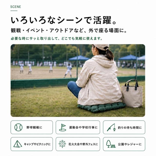 キャンプ座布団 アウトドアクッション エアクッション 軽量 コンパクト 手押し式 収納袋付き 連結可能 ピクニック 登山 釣り レジャー