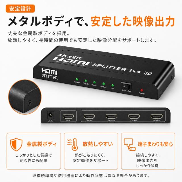 HDMI分配器 パソコン PC ノートパソコン ゲーム機 PS4 PS5 Switch レコーダー 入力機器 HDMI接続 4出力