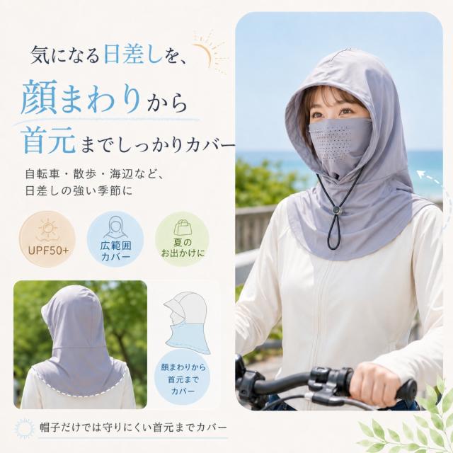 自転車 フェイスカバー サイクリング 日焼け対策 通勤 通学 買い物 散歩 レディース UVカット ネックカバー