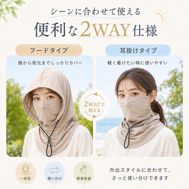 海辺 ビーチ レジャー 旅行 夏休み 日差し対策 紫外線対策 顔カバー 首元カバー フード付き レディース
