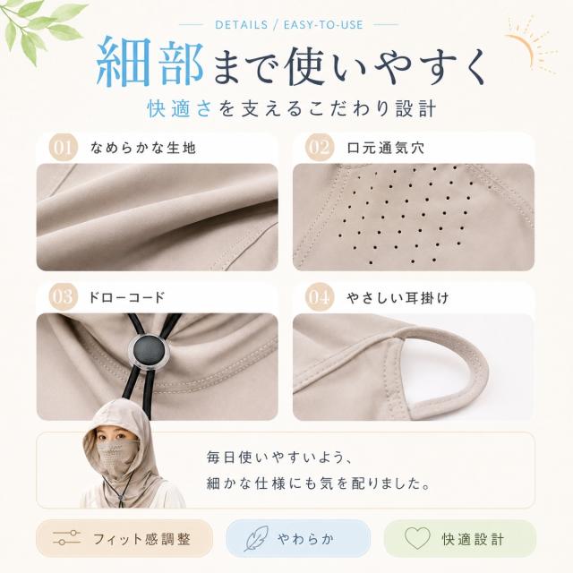 2WAY フェイスカバー フードタイプ 耳掛けタイプ 使い分け 簡単装着 一体型 ネックカバー UVカット 夏用