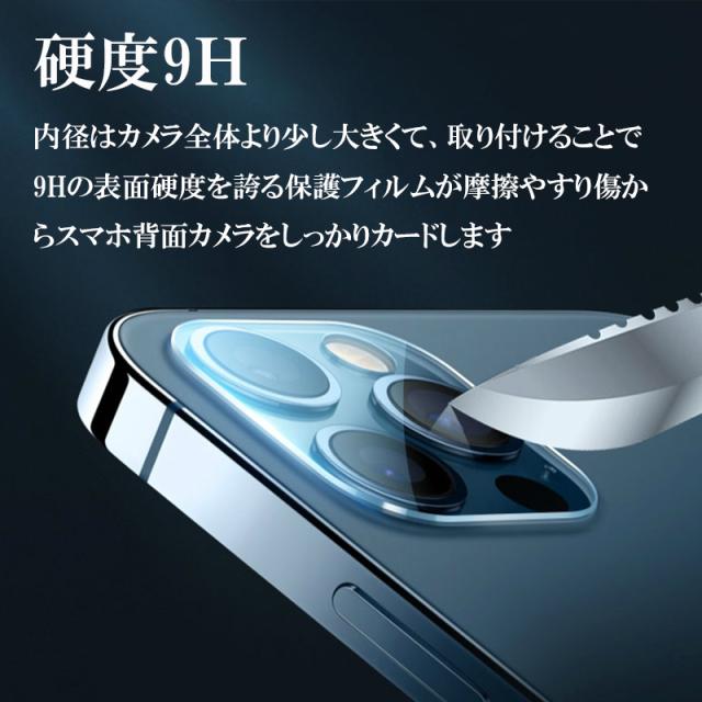 iPhone15 Pro レンズカバー レンズ保護フィルム カメラ保護 カメラシール カメラカバー レンズカバー
