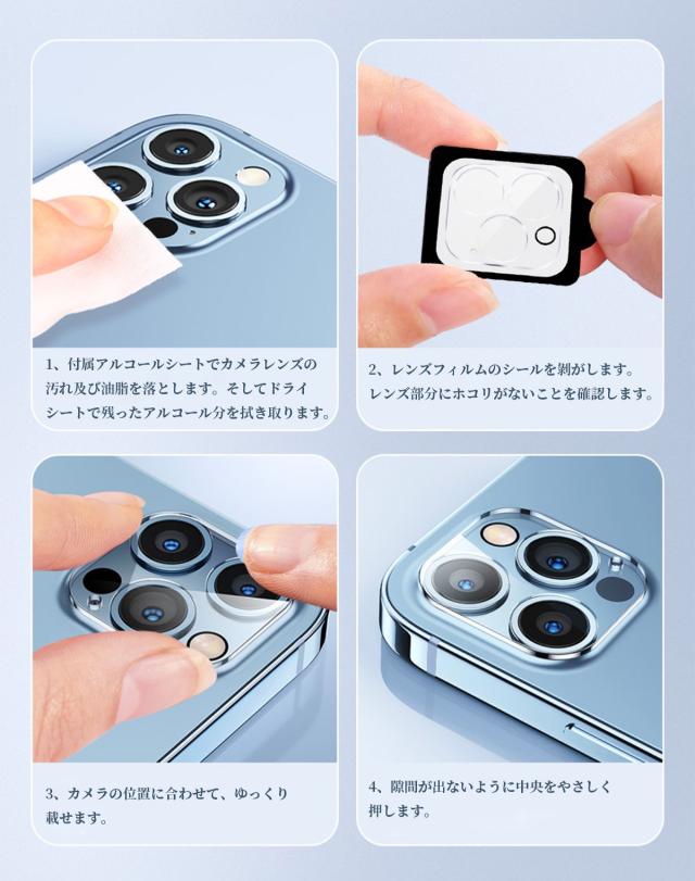 iPhone13 Pro レンズカバー レンズ保護フィルム カメラ保護 カメラシール カメラカバー レンズカバー