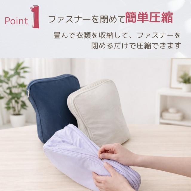 トラベルポーチ 圧縮機能付き 衣類圧縮ケース コンパクトバッグ スーツケース収納 衣類整理 軽量ポーチ ファスナー圧縮 旅行用品 省スペース設計 便利収納