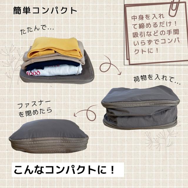 圧縮バッグ 衣類収納ポーチ トラベルケース コンパクト収納 ファスナー圧縮 旅行ポーチ 衣類整理 スーツケース整理 軽量便利グッズ 省スペース 出張旅行
