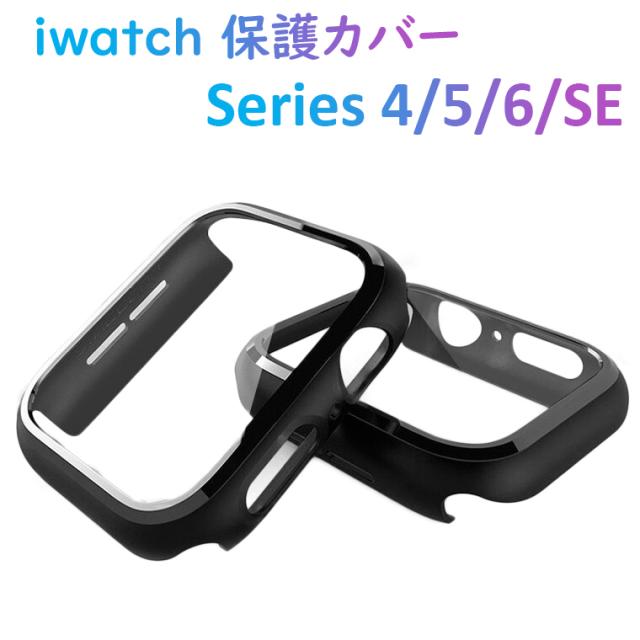 AppleWatch ケース 保護カバー Series4 Series5 Series6 SE 44mm 40mm