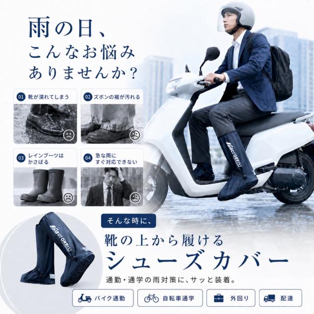防水シューズカバー レインカバー 靴用カバー PVC 防水素材 高筒タイプ 後ろファスナー 滑りにくい 反射材付き 男女兼用