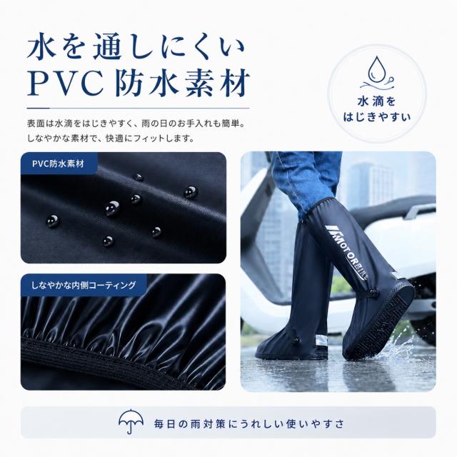 自転車用 シューズカバー 防水 レインシューズカバー 靴の上から履ける 雨対策 泥はね防止 通学 梅雨 男女兼用