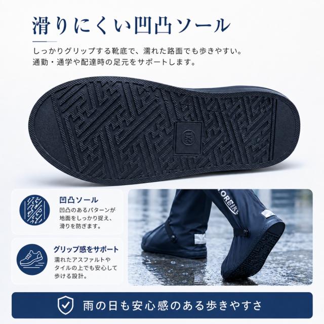 靴カバー 防水 雨用 シューズカバー レインカバー バイク 自転車 配達 外回り 作業用 泥はね対策