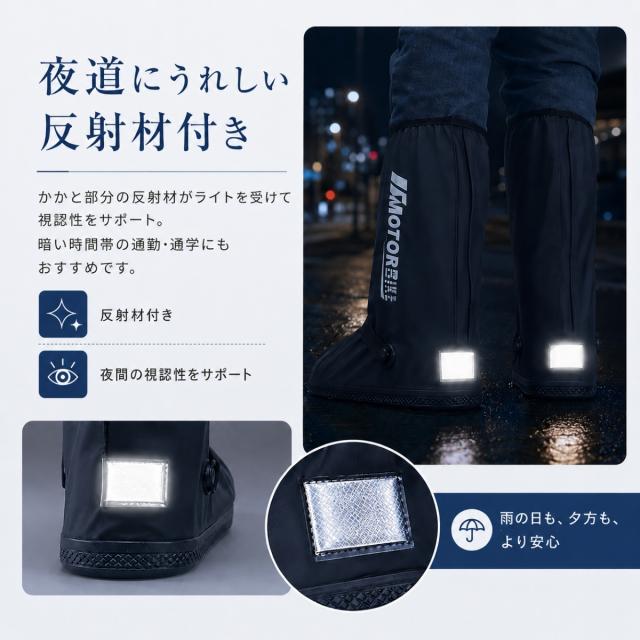 高筒 レインシューズカバー 42cm 防水 靴カバー ロング丈 ふくらはぎ カバー 泥はね防止 雨対策 通勤