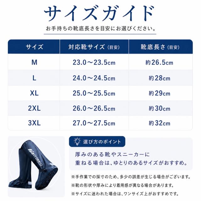 反射材付き シューズカバー 防水 レインシューズカバー 夜道 安全 通勤 通学 バイク 自転車 配達