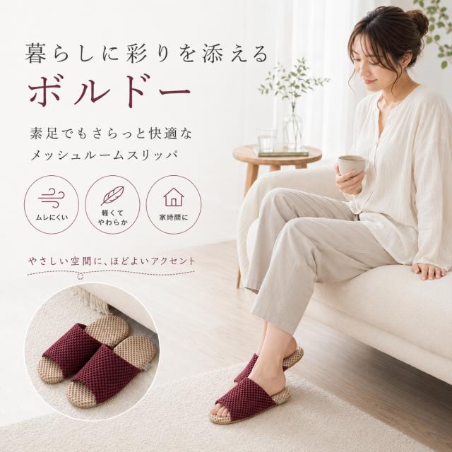 春夏 スリッパ ルームシューズ 前開き 通気性 メッシュ 軽量 静音 滑りにくい 室内履き