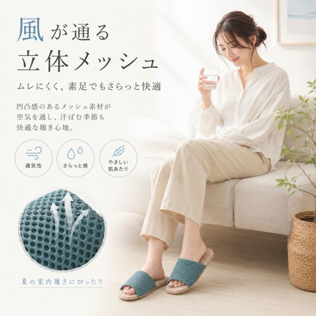 室内履き スリッパ 夏用 来客用 家族用 男女兼用 6色展開 S M L XL おしゃれ