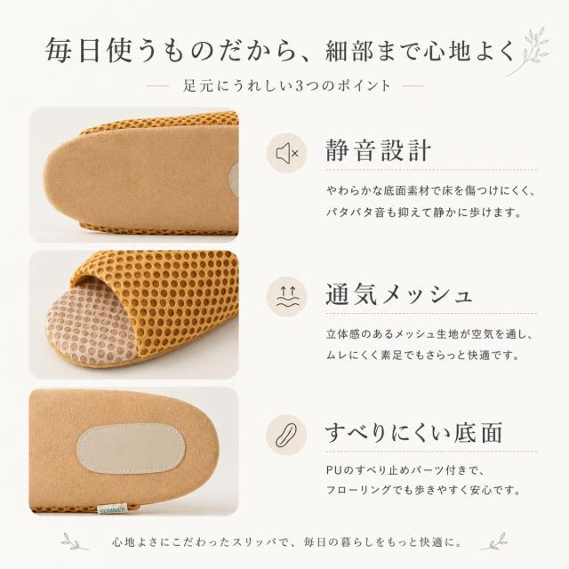 室内スリッパ 夏 蒸れない 通気性 メッシュ素材 足なじみ やわらかい 履き心地 軽量 毎日
