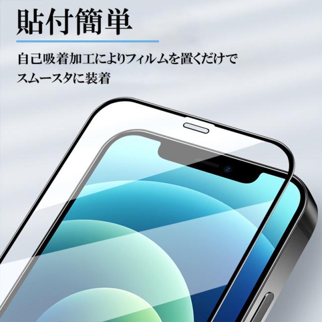 iPhone 15 スマホ画面 保護フィルム ガラスフィルム 保護シール スマホ 液晶画面保護 画面保護シール