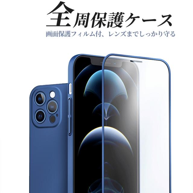 iPhone12ケース iPhone12Proケース iPhone12ProMaxケース 全面保護 スマホカバー 耐衝撃 薄型