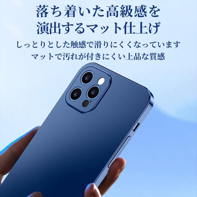 iPhone12ProMax全面カバー レンズ保護 耐衝撃スマホケース 落下防止 さらさら手触り 立体デザイン