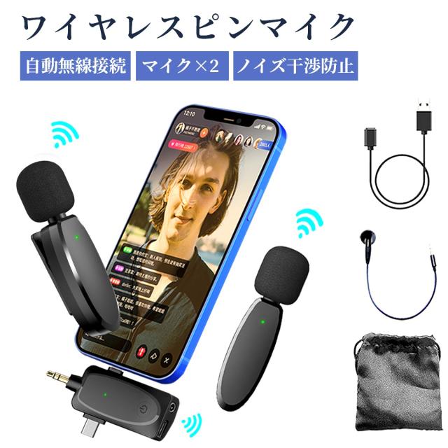 ワイヤレスマイク 無線接続 超小型ノイズ低減 長時間使用