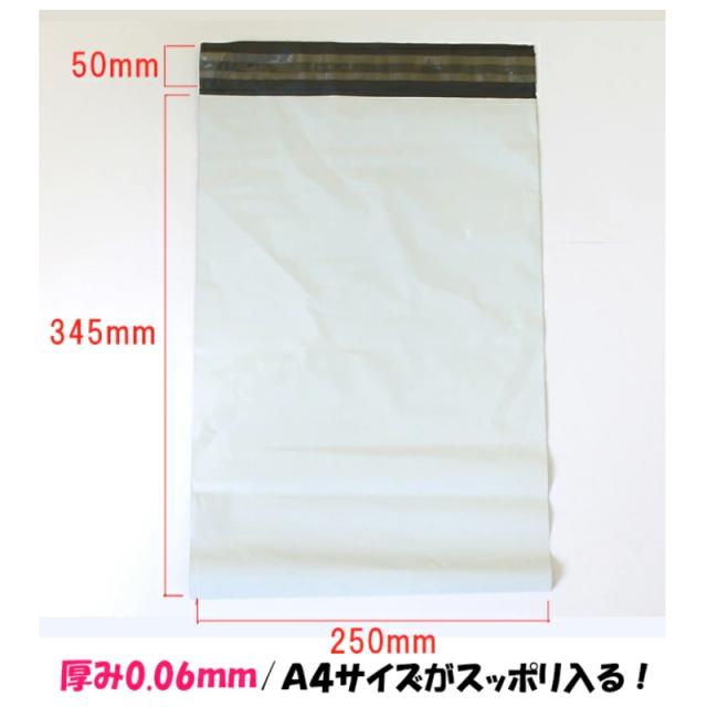 ビニール宅配袋 配送袋 郵送袋 PE素材 二重構造 中身透けにくい 雨対策 強粘着 テープ付き