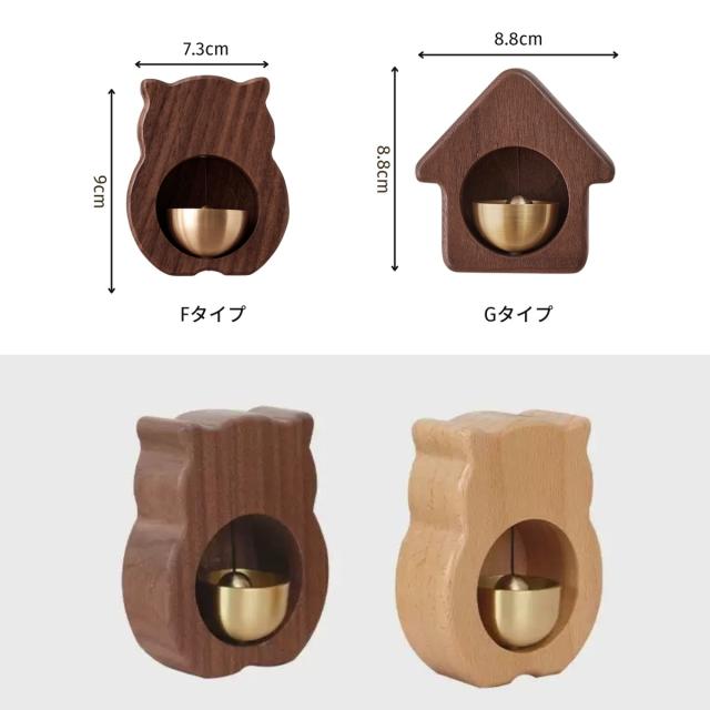 インテリア雑貨 ドアベル 真鍮 木製 おしゃれ 癒し 音色 ギフト 北欧風 ナチュラル