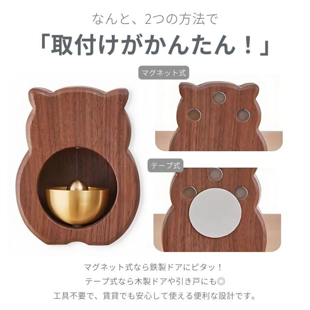 真鍮ベル 木製ベル ドアチャイム インテリア 癒し ナチュラル プレゼント 贈答 引っ越し祝い 記念品