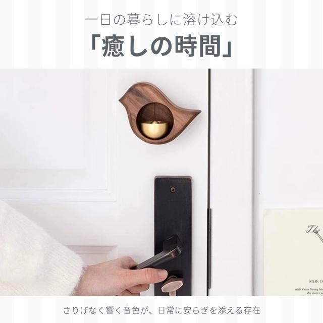 ドアベル おしゃれ 木製 真鍮 インテリア 癒しグッズ プレゼント ギフト 北欧風 ナチュラル
