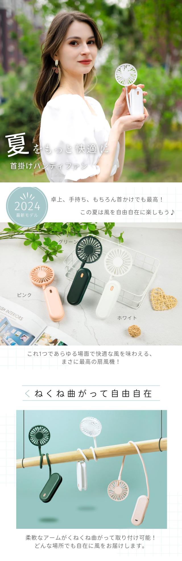 携帯用扇風機 ハンディ 扇風機 首掛け ポータブルファン 卓上利用 コンパクト 小型 強力送風 静音設計 USB充電式 持ち運び便利