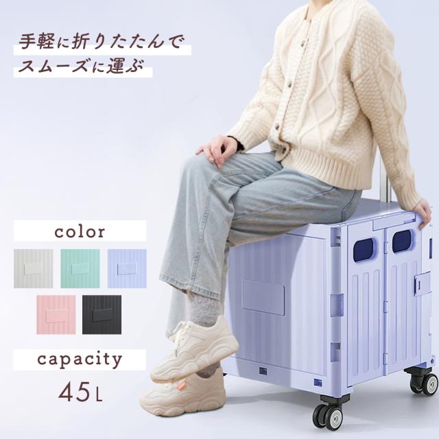 キャリーカート 折りたたみ 軽量 45L 大容量 フタ付 ショッピングカート 折りたたみキャリーカート 4輪 キャリー カート 軽量 台車 灯油 キャンプ アウトドア レジャー スポーツ 便利 荷台 コロコロ 荷物運び コンパクト 買い物 送料無料