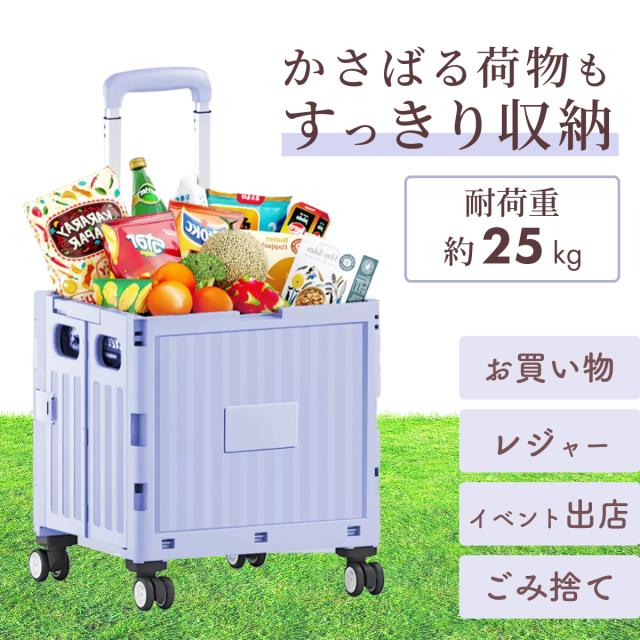 キャリーカート 折りたたみ