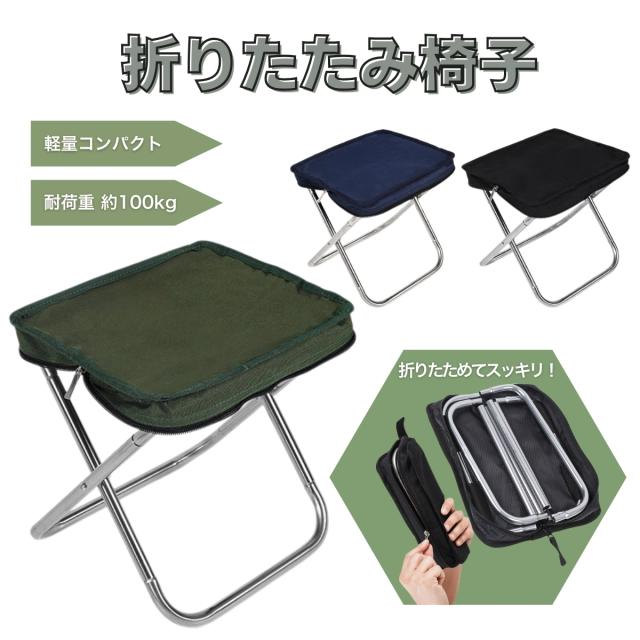 折りたたみ椅子 コンパクト 軽量 アウトドア アウトドアチェア