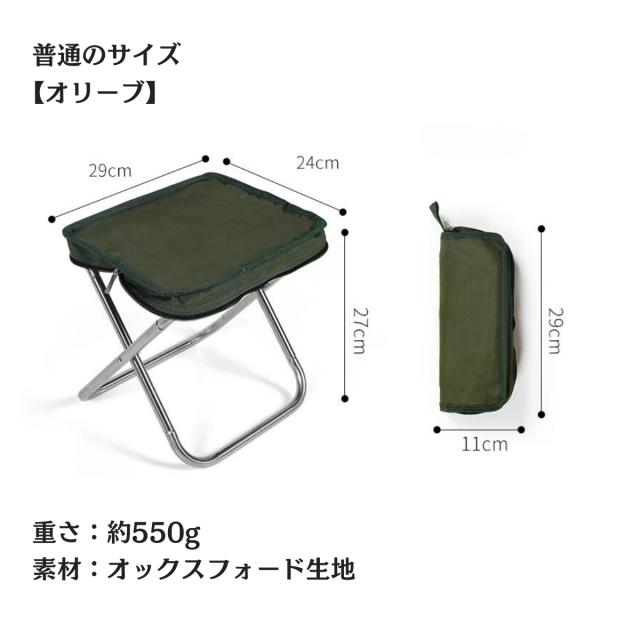 軽量 耐久性 コンパクト 収納 持ち運び 折りたたみ椅子