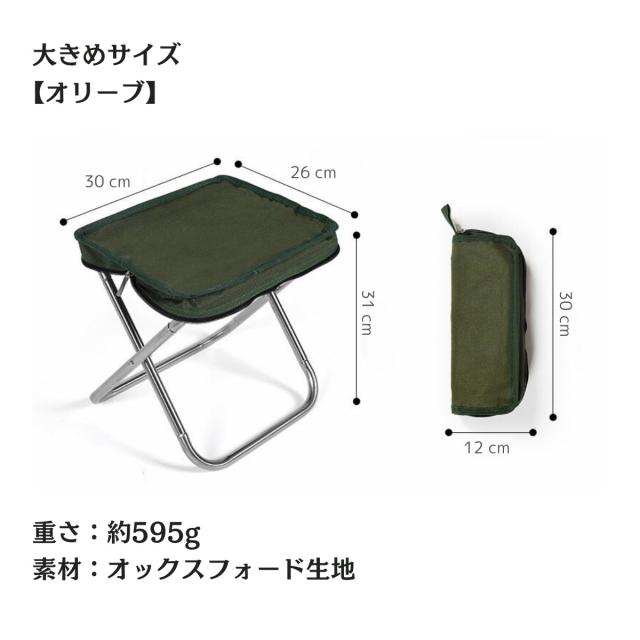 アウトドア キャンプ 収納便利 折りたたみ コンパクトチェア