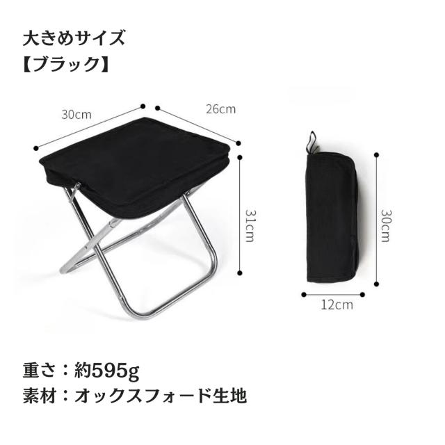 耐荷重100kg コンパクト 携帯 折りたたみ椅子 キャンプ用
