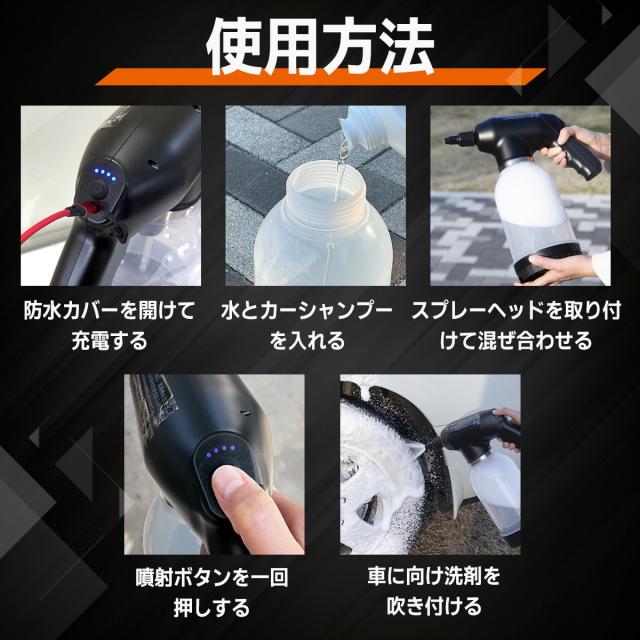 自動車用スプレーガン 洗車簡単フォーム噴射 高泡量噴霧機 時短掃除グッズ フォームミストスプレー 広範囲対応ノズル スプレー洗車機 家庭用電動泡ガン 洗浄液計量ボトル 高圧泡