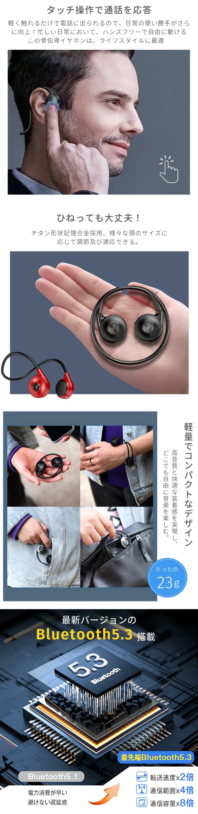 Bluetooth骨伝導イヤホン