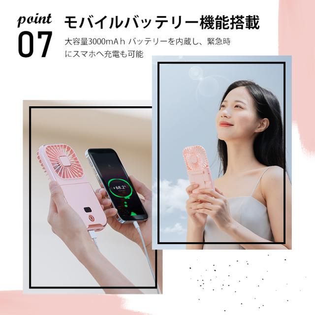 ハンズフリーファン