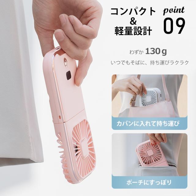 ポータブル扇風機