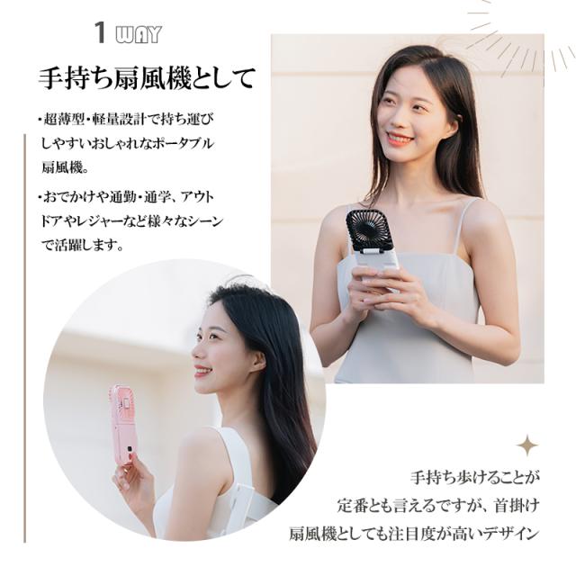 スマホ対応ファン