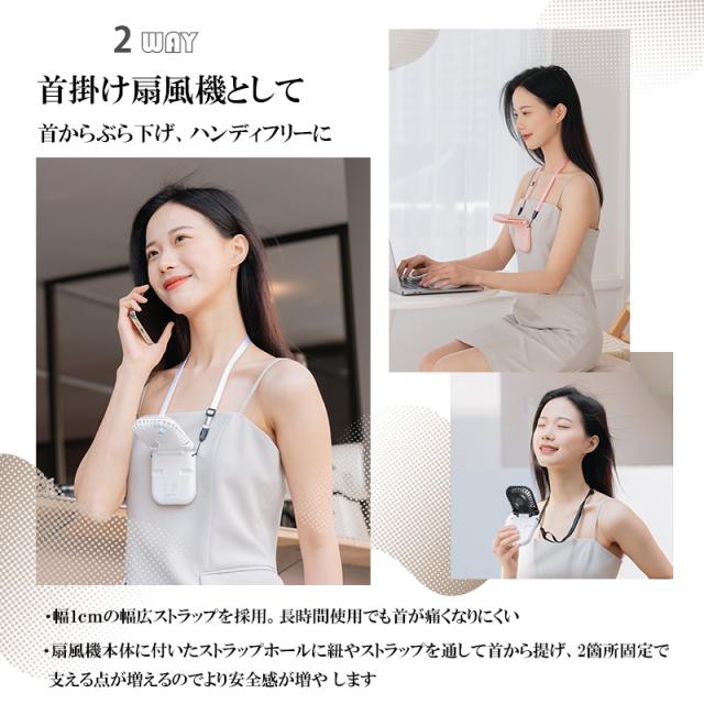 モバイルバッテリー扇風機