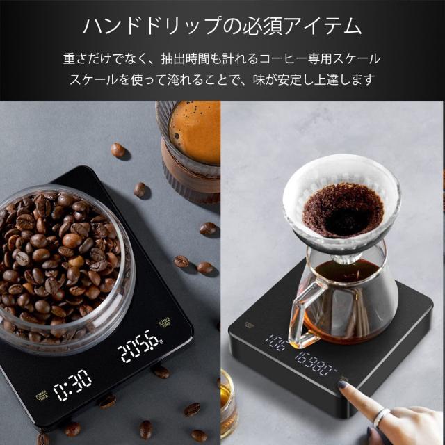 ハンドドリップ タイマー機能 コーヒー用品 タッチパネル シンプルデザイン 省スペース コンパクトスケール 充電式 135℃耐熱 家庭用