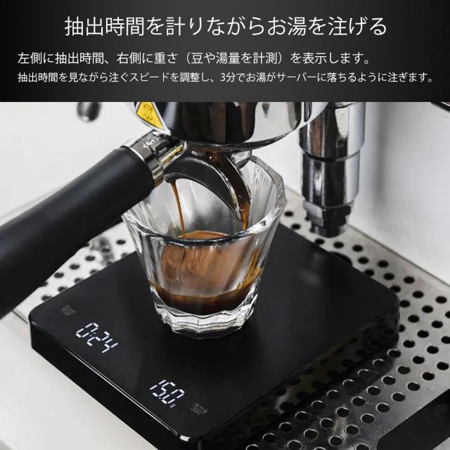 エスプレッソスケール バリスタツール コーヒー抽出 計量器 デジタル表示 USBケーブル コーヒーグッズ カフェツール 使いやすい おしゃれ
