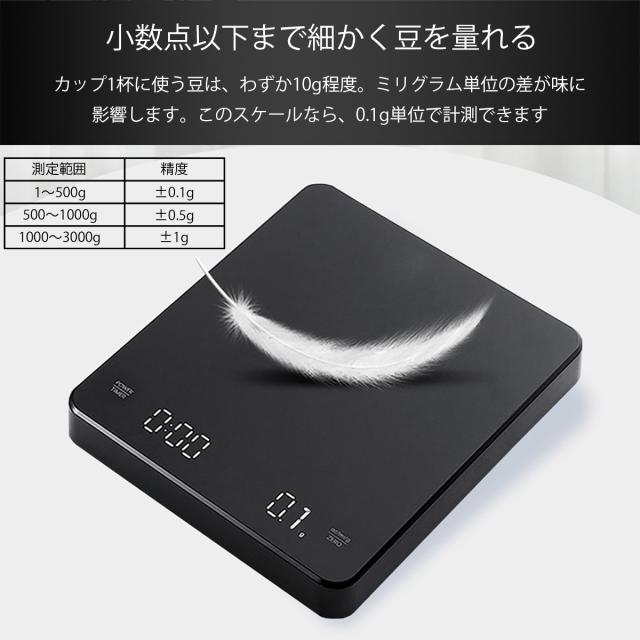 コーヒータイマー 抽出コントロール デジタル機器 ポータブル キッチンアイテム 家庭用便利 正確な計量 手軽操作 タッチスイッチ LCD表示