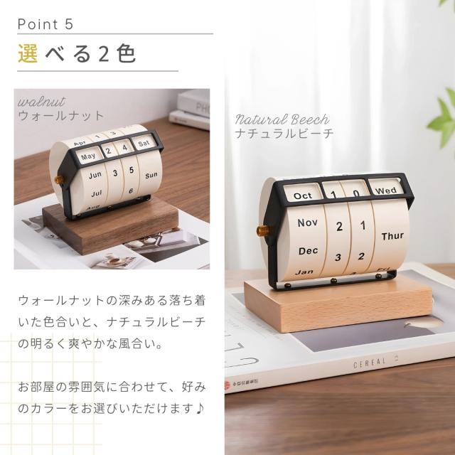 インテリア小物 デザイン雑貨 レトロカレンダー シンプルインテリア 癒し空間 木目デザイン ギフトアイテム 長く使える 卓上置物 高品質