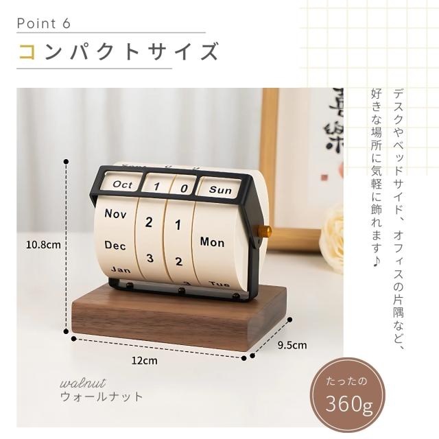 万年カレンダー 木製フレーム 金属フレーム 丈夫 安定感 永く使える 回転式操作 簡単切替 デスクインテリア 実用性