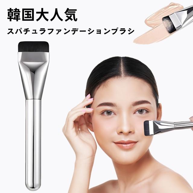 韓国大人気 スパチュラ ファンデーションブラシ 軽量設計 メイク